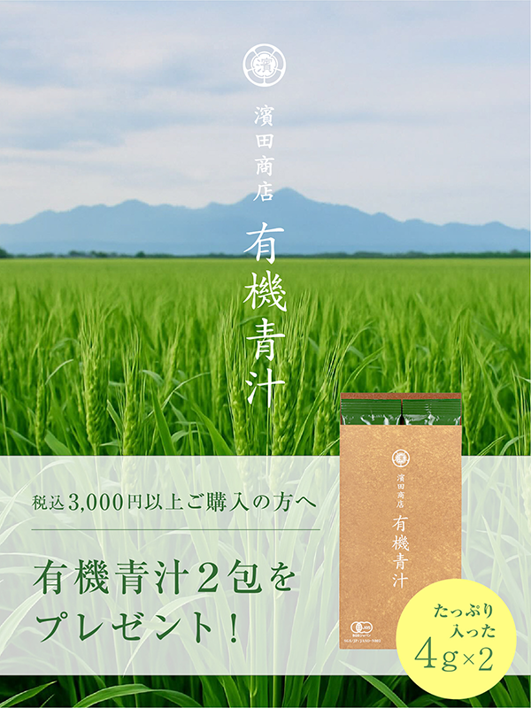 aojiru