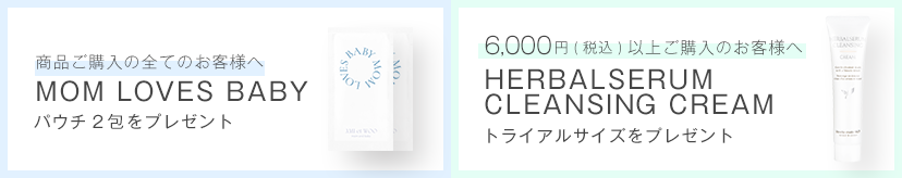 キャンペーン