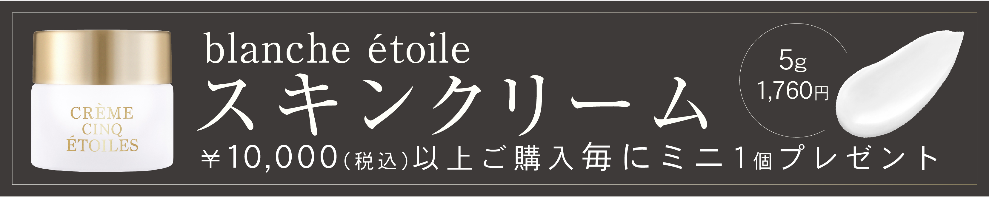 キャンペーン