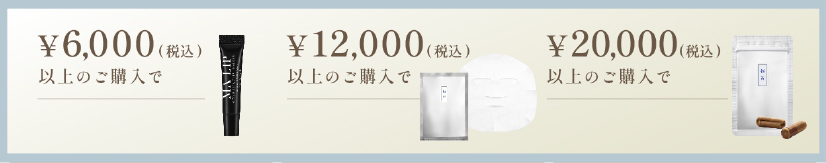 キャンペーン